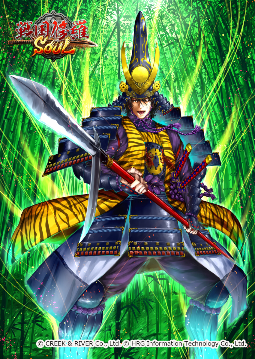 1boy animal_print arm_guards armor bamboo bamboo_forest black_hair brown_eyes forest highres holding holding_polearm holding_weapon japanese_armor juumonji_yari nature official_art pandaraion_(kanikani2950) polearm sengoku_shura_soul shoulder_armor solo tiger_print tiger_stripes weapon yari