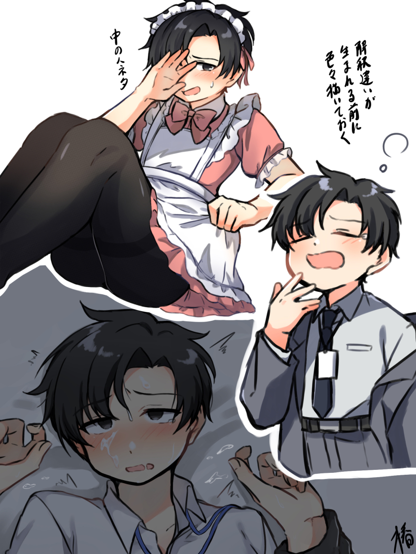 apron black_eyes black_hair black_necktie blue_archive blush collared_shirt crossdressing crossdressing_(mtf) crying crying_with_eyes_open cum cum_on_body facial formal_clothes grey_jacket grey_pants hand_up hands_up highres id_card jacket lanyard looking_at_viewer lying maid maid_apron maid_headdress male_focus necktie one_eye_covered open_mouth pants pantyhose sasayumi_tsubaki sensei_(blue_archive) sensei_(blue_archive_the_animation) shaking shirt short_hair suit tears white_shirt yawning