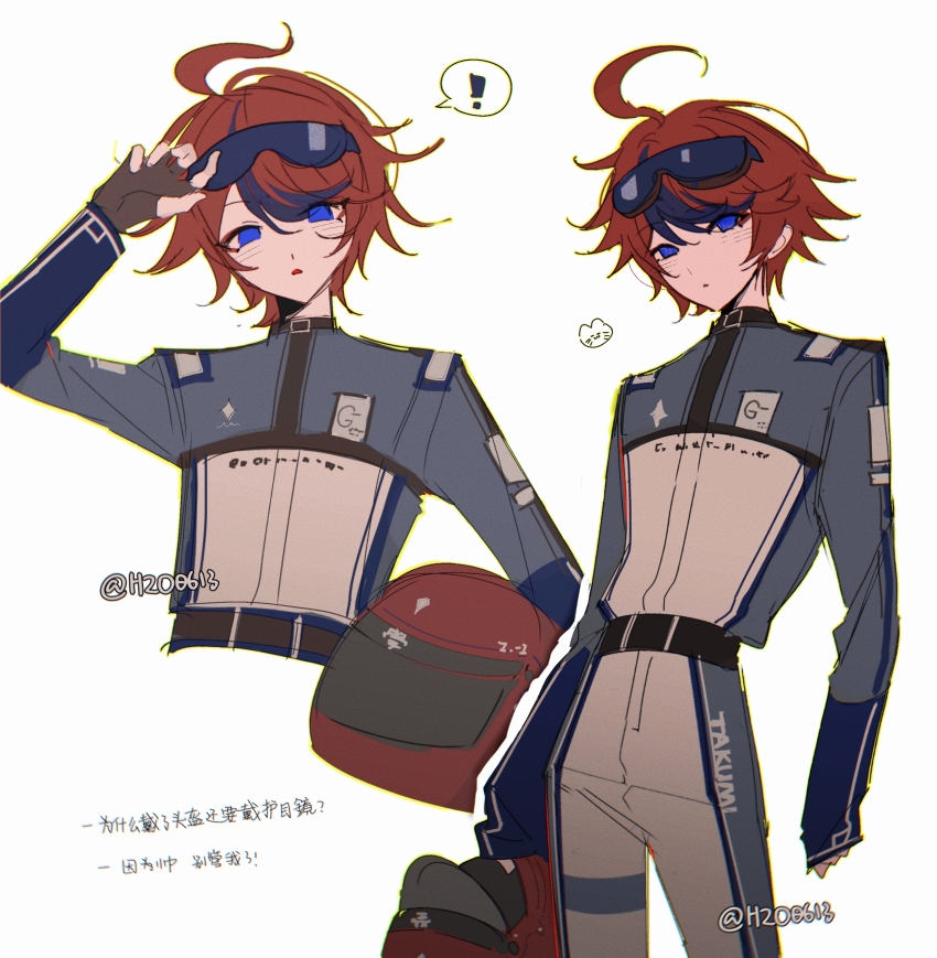 ! 1boy absurdres adjusting_eyewear ahoge alternate_costume alternate_universe arm_up belt black_belt black_streaks blue_eyes cathon613 character_name chinese_commentary cropped_torso goggles goggles_on_head helmet highres holding holding_helmet looking_at_viewer male_focus motorcycle_helmet multicolored_hair no_pupils racing_suit red_hair short_hair solo speech_bubble streaked_hair sumino_takumi the_hundred_line_-last_defense_academy- twitter_username