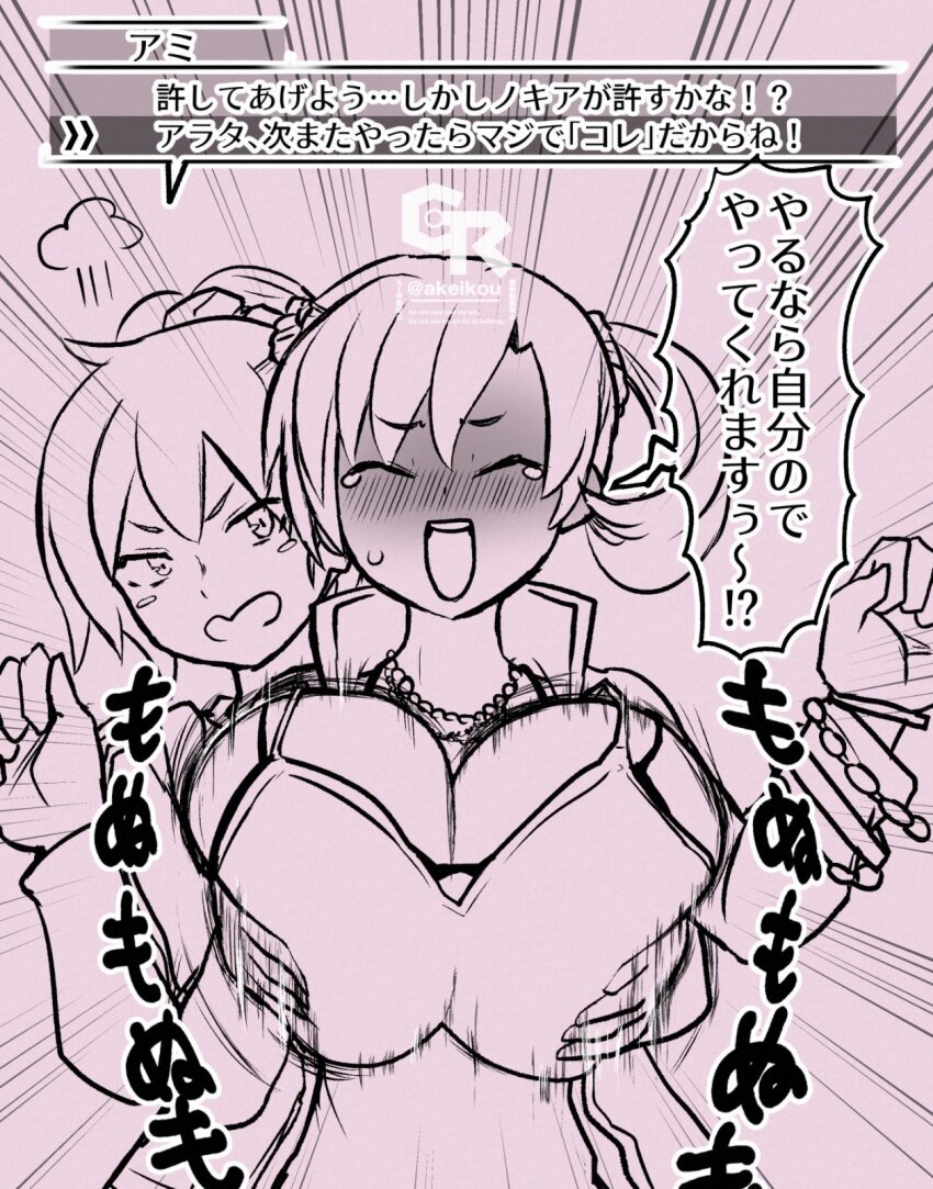 aiba_ami akeikou blue_camisole breasts camisole cleavage commentary_request cross-laced_clothes cross-laced_slit digimon digimon_story:_cyber_sleuth goggles grabbing_another&#039;s_breast grabbing_from_behind groping highres jacket large_breasts long_hair long_sleeves looking_at_viewer monochrome open_mouth pink_jacket polka_dot polka_dot_scrunchie scrunchie shiramine_nokia short_hair sideless_outfit sidelocks simple_background standing translation_request twintails upper_body yuri