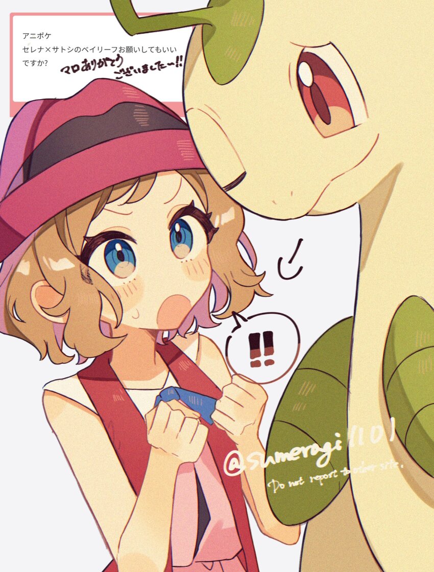 1girl :o bayleef blonde_hair blue_eyes blue_ribbon blush_stickers clenched_hands commentary_request creatures_(company) dress game_freak gen_2_pokemon hands_up hat highres neck_ribbon nintendo open_clothes open_vest pink_dress pokemon pokemon_(anime) pokemon_(creature) pokemon_xy_(anime) puff_of_air red_vest ribbon serena_(pokemon) short_hair speech_bubble sumeragi1101 translation_request vest white_background