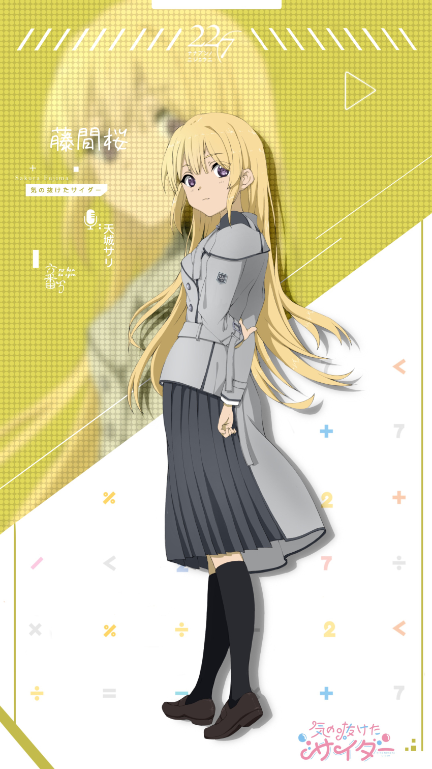 1girl 22/7 absurdres belt black_socks blonde_hair brown_footwear character_name closed_mouth dress from_side fujima_sakura full_body grey_belt grey_dress group_name highres kamisama_datte_kimerarenai long_hair long_sleeves looking_at_viewer looking_to_the_side morinomiya_ruri multicolored_background purple_eyes shirt socks solo white_shirt