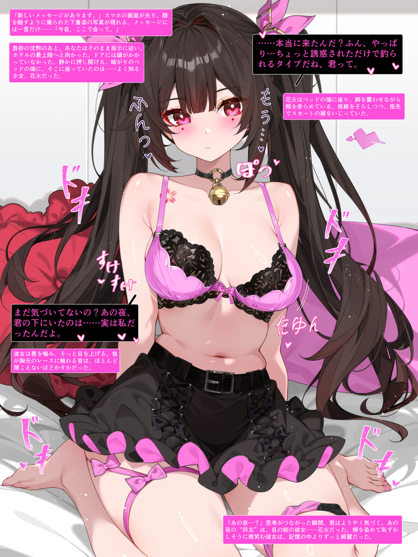 1girl barefoot bell belt black_belt black_hair black_skirt bow breasts hair_ornament highres honkai:_star_rail honkai_(series) jingle_bell large_breasts long_hair looking_at_viewer neck_bell pink_bow pink_eyes sitting skirt solo sparkle_(honkai:_star_rail) thighs translation_request twintails waterring