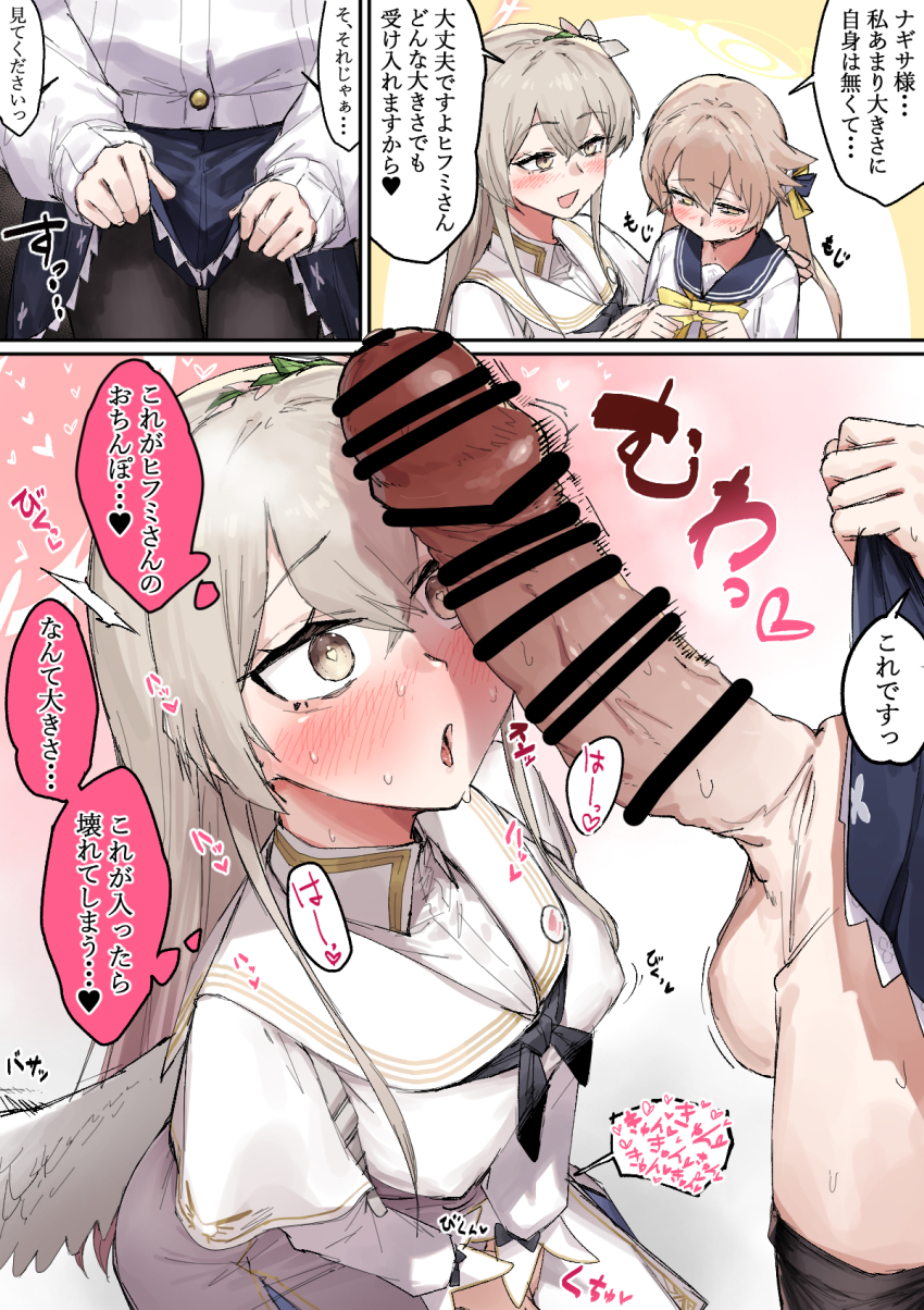 1futa 1girl 3koma bar_censor black_hair blue_archive blush breasts censored clothes_lift comic futa_with_female futanari grey_hair heart heart-shaped_pupils hifumi_(blue_archive) highres japanese_text large_breasts large_penis light_brown_hair looking_up nagisa_(blue_archive) open_mouth penis penis_awe school_uniform serafuku skirt skirt_lift speech_bubble straight_hair symbol-shaped_pupils takutaku12364 testicles thought_bubble twintails upper_body wide-eyed