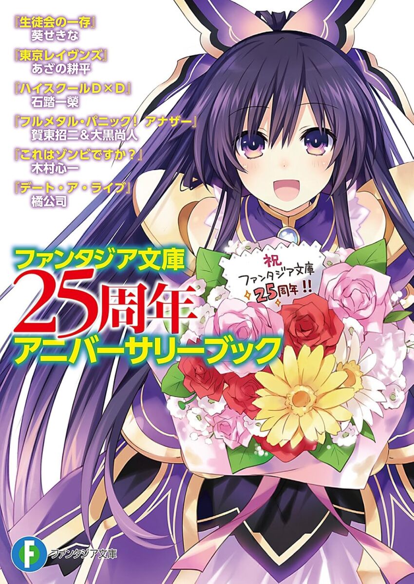 1girl :d armor armored_dress bare_shoulders blush bouquet butterfly_hair_ornament cauldron choker copyright_name cover date_a_live dress faulds flower hair_between_eyes hair_ornament highres holding holding_bouquet long_hair looking_at_viewer official_art open_mouth pendant_choker ponytail purple_armor purple_choker purple_dress purple_eyes purple_hair simple_background smile solo translation_request tsunako very_long_hair white_background yatogami_tohka