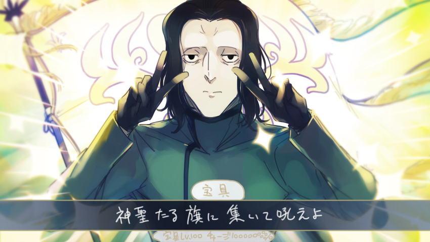 1boy 2gno082 black_hair double_v emotional_engine_-_full_drive fate/grand_order fate_(series) gilles_de_rais_(fate) gilles_de_rais_(saber)_(fate) gloves hands_up jitome long_sleeves looking_at_viewer male_focus noble_phantasm_(fate) parody short_hair solo sparkle translation_request upper_body v wrinkled_skin yellow_background