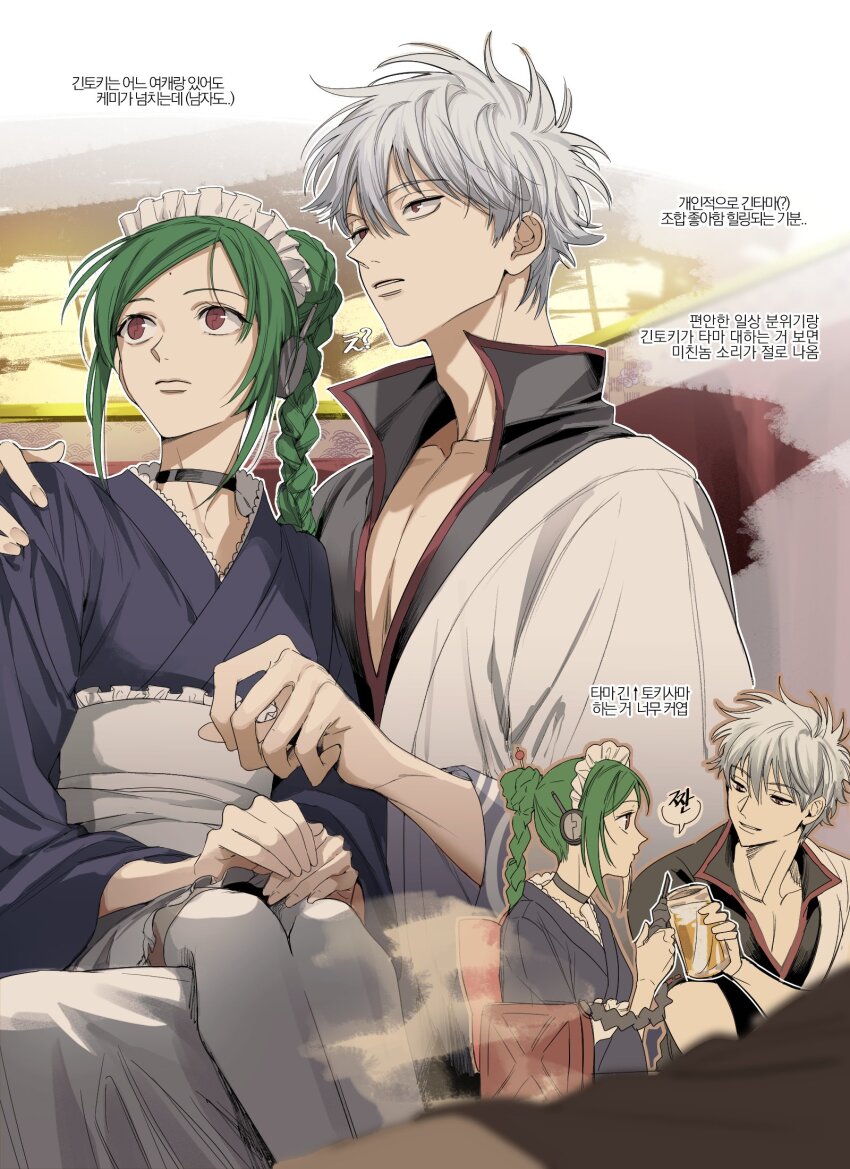 1boy 1girl apron beer_mug black_choker black_shirt blue_kimono braid brown_eyes choker cup drinking_gasoline gasoline gintama green_hair hadanugi_dousa highres japanese_clothes kimono korean_text long_hair m_m_pb maid_apron maid_headdress mug open_kimono sakata_gintoki shirt single_braid socks tama_(gintama) thighhighs translation_request white_hair white_kimono white_socks