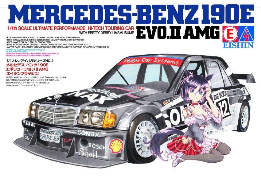 1girl animal_ears black_hair black_thighhighs blue_eyes blue_footwear box_art breasts bridgestone cleavage copyright_name detached_sleeves deutsche_tourenwagen_masters eishin_flash_(umamusume) english_text fake_box_art german_flag head_tilt high_heels horse_ears horse_tail looking_at_viewer mercedes-benz mercedes-benz_190e model_kit red_shirt red_skirt shell_(company) shirt short_hair sitting skirt smile solo spoiler_(automobile) sponsor tail tamiya_incorporated thighhighs tomozo8674 umamusume vehicle_focus vehicle_name wariza white_background