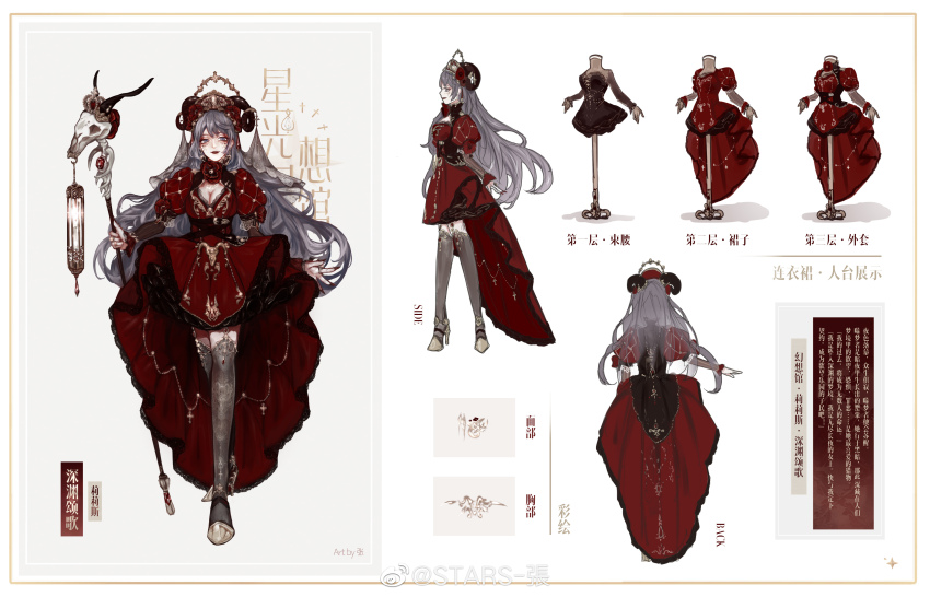 1girl absurdres animal_skull artist_name belt black_belt black_dress black_horns black_sleeves border breasts character_name chest_belt chinese_text cleavage cleavage_cutout clothing_cutout crossed_belts crown dress eyelashes facial_tattoo fake_horns flower flower_tattoo frilled_dress frills from_behind from_side full_body goat_horns gold_crown gold_ring grey_background grey_thighhighs grey_veil hair_flower hair_ornament halo halo_behind_head happy high_heels highres holding holding_staff horns jewelry lace lace-trimmed_dress lace-trimmed_sleeves lace-trimmed_veil lace_trim lantern layered_dress layered_sleeves lilith_(shining_nikki) lipstick long_dress long_hair long_sleeves makeup multiple_belts multiple_rings multiple_views nail_polish neck_flower nikki_(series) original parted_lips petticoat poppy_(flower) purple_eyes purple_hair red_dress red_flower red_lips red_nails reference_sheet ring shining_nikki shoes short_dress short_over_long_sleeves short_sleeves smile staff standing stars_zhangzhang stiletto_heels tattoo teeth thighhighs translation_request two-tone_background veil vertical-striped_sleeves very_long_hair watermark wavy_hair weibo_watermark white_background white_border yellow_shoes