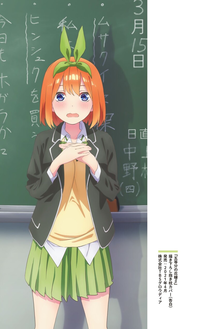 1girl black_jacket blazer blue_eyes blush bow bowtie breasts chalkboard chalkboard_writing collarbone collared_shirt dot_nose duster embarrassed female_focus go-toubun_no_hanayome green_bow green_bowtie green_skirt hair_bow highres indoors jacket japanese_text large_breasts legs long_sleeves looking_at_viewer miniskirt nakano_yotsuba official_art open_mouth orange_hair pleated_skirt scan school_uniform shirt shirt_under_sweater short_hair shy skirt solo solo_focus sweater sweater_vest thighs vest white_shirt yellow_sweater yellow_sweater_vest yellow_vest