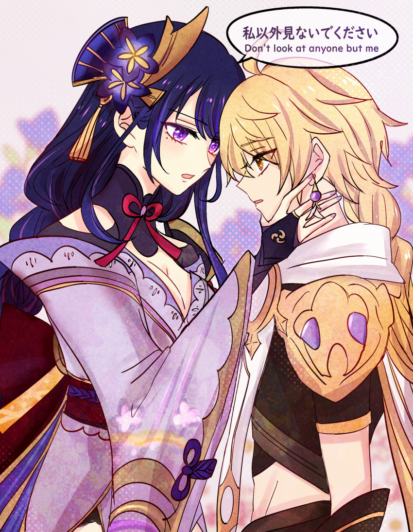 1boy 1girl absurdres aether_(genshin_impact) ahoge armor back_bow blonde_hair blunt_bangs blurry blurry_background bow braid breasts bridal_gauntlets cleavage commentary_request couple crop_top earrings english_text fan_hair_ornament flower flower_ornament friends from_side genshin_impact hair_between_eyes hair_ornament hand_on_another&#039;s_cheek hand_on_another&#039;s_face heads_together hetero highres huge_ahoge japanese_clothes jewelry kimono large_breasts leaning_forward light_blush long_braid long_hair long_sleeves looking_at_another looking_down mitsudomoe_(shape) mole mole_under_eye multicolored_hair open_mouth orange_eyes purple_background purple_eyes purple_flower purple_hair purple_kimono purple_nails raiden_shogun red_sash sash scarf shade short_sleeves shoulder_armor single_braid single_earring speech_bubble standing stomach streaked_hair tomoe_(symbol) toned toned_male translated upper_body white_scarf wide_sleeves zasyyu134