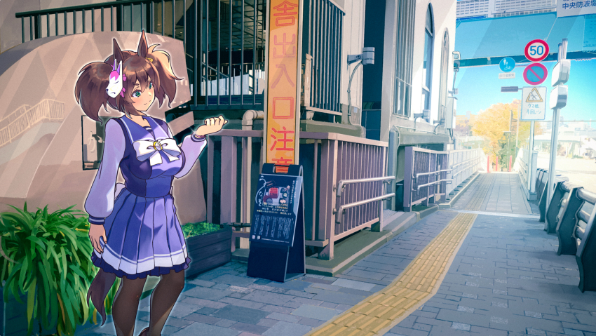 1girl bicycles_only_sign blue_sky bow bowtie breasts brown_hair brown_pantyhose bush closed_mouth commentary_request day feet_out_of_frame fox_mask green_eyes hair_between_eyes highres horse_girl horseshoe_ornament inari_one_(umamusume) large_breasts long_sleeves mask mask_on_head no_stopping_sign outdoors pantyhose pedestrians_only_sign plant pleated_skirt potted_plant purple_shirt purple_skirt railing reihou19 road_sign school_uniform shirt short_hair sign skirt sky smile solo speed_limit_sign standing tactile_paving tracen_school_uniform tree twintails umamusume white_bow white_bowtie winter_uniform