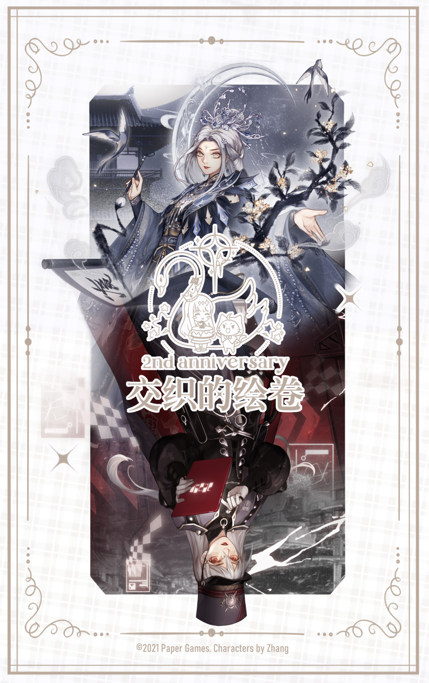 2021 2girls absurdres anniversary architecture artist_name bird black_coat black_hat blue_hanfu bracer braid branch calligraphy_brush card_(medium) chessboard chinese_clothes chinese_commentary coat commentary_request company_name copyright_notice crescent_halo cropped_torso dual_persona east_asian_architecture expressionless grey_hair hair_between_eyes hair_bun half_up_braid half_updo halo halo_behind_head hanfu hat highres holding holding_calligraphy_brush holding_paintbrush holding_tablet_pc indoors ink light_particles lipstick long_hair long_sleeves makeup military_hat military_uniform momo_(nikki) monocle multiple_girls night nikki_(nikki) nikki_(series) orange_eyes original outdoors outstretched_hand paintbrush palms parted_lips picture_frame red_lips round_eyewear shako_cap shining_nikki sidelocks single_hair_bun smile stars_zhangzhang straight_hair swallow_(bird) tablet_pc upside-down watermark white_background white_halo wide_sleeves yellow_eyes