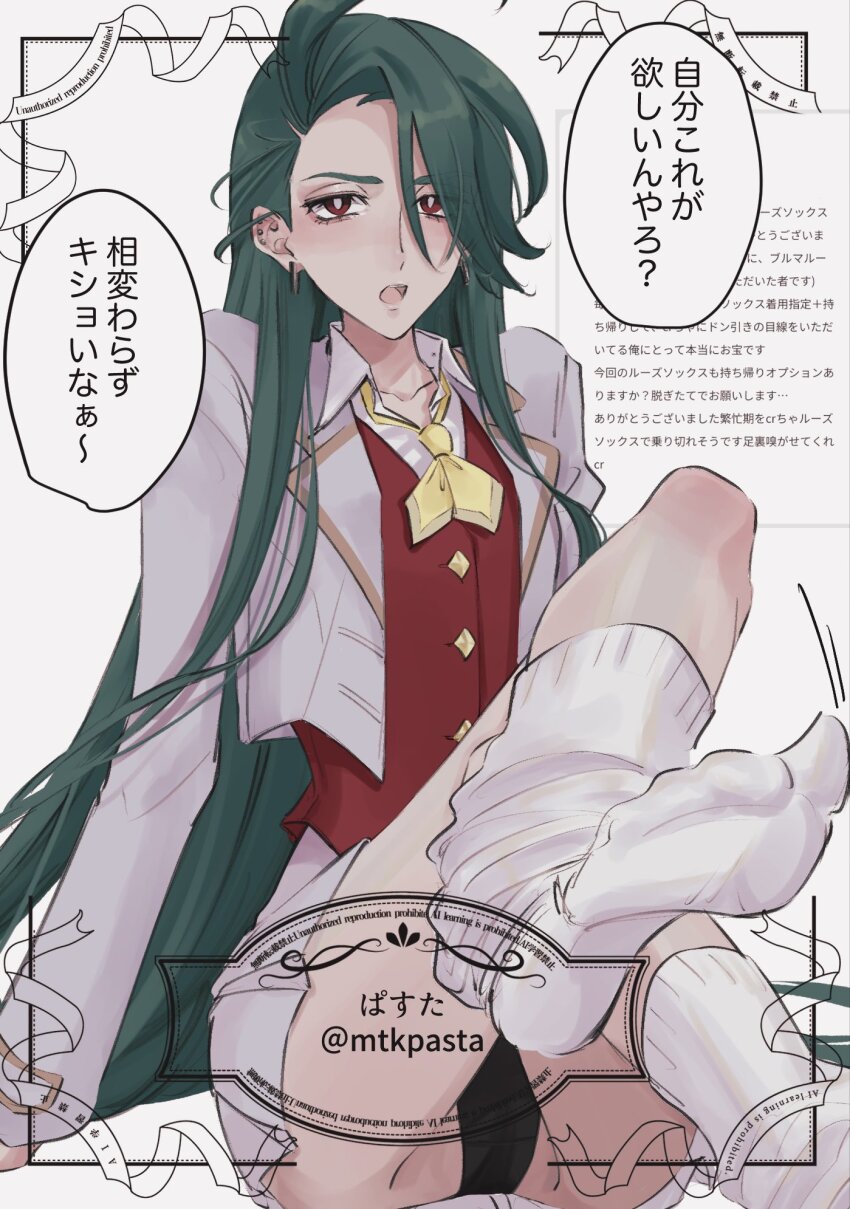 1girl ahoge alternate_costume ascot black_panties blush bright_pupils commentary_request cosplay creatures_(company) ear_piercing earrings feet foot_focus formal_clothes game_freak green_hair grey_background highres inset_border japanese_text jewelry long_hair looking_at_viewer mtkpasta nintendo open_mouth outside_border panties pantis pantyshot piercing pokemon pokemon_masters_ex pokemon_sv red_eyes rika_(pokemon) rosa_(academy)_(pokemon) rosa_(pokemon) rosa_(pokemon)_(cosplay) sitting socks solo speech_bubble suit translation_request underwear very_long_hair white_background white_pupils white_socks