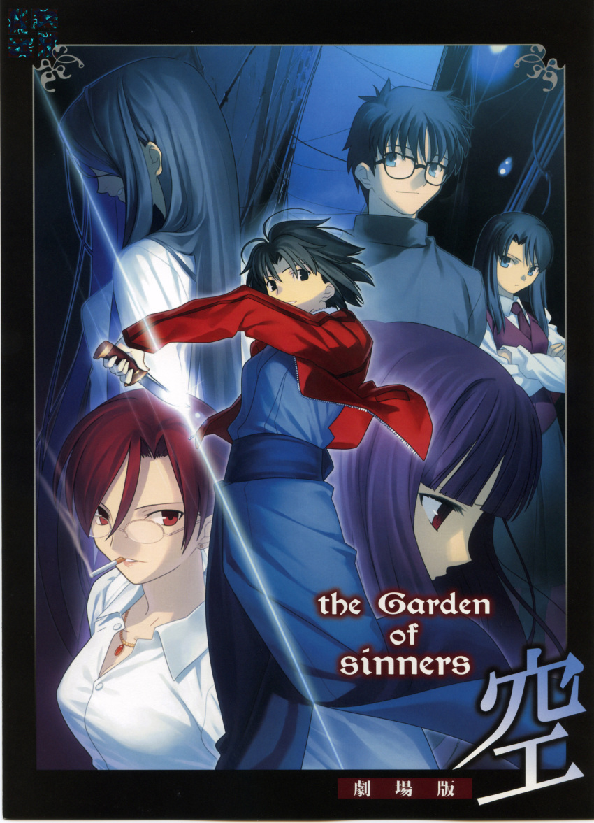 1boy 5girls absurdres aozaki_touko asagami_fujino black_eyes black_hair blue_eyes cigarette crossed_arms frown fujou_kirie glasses highres jacket japanese_clothes jewelry kara_no_kyoukai kimono knife kokutou_azaka kokutou_mikiya long_hair multiple_girls necklace necktie official_art purple_hair red_eyes red_hair red_jacket ryougi_shiki scan short_hair smile smoking takeuchi_takashi