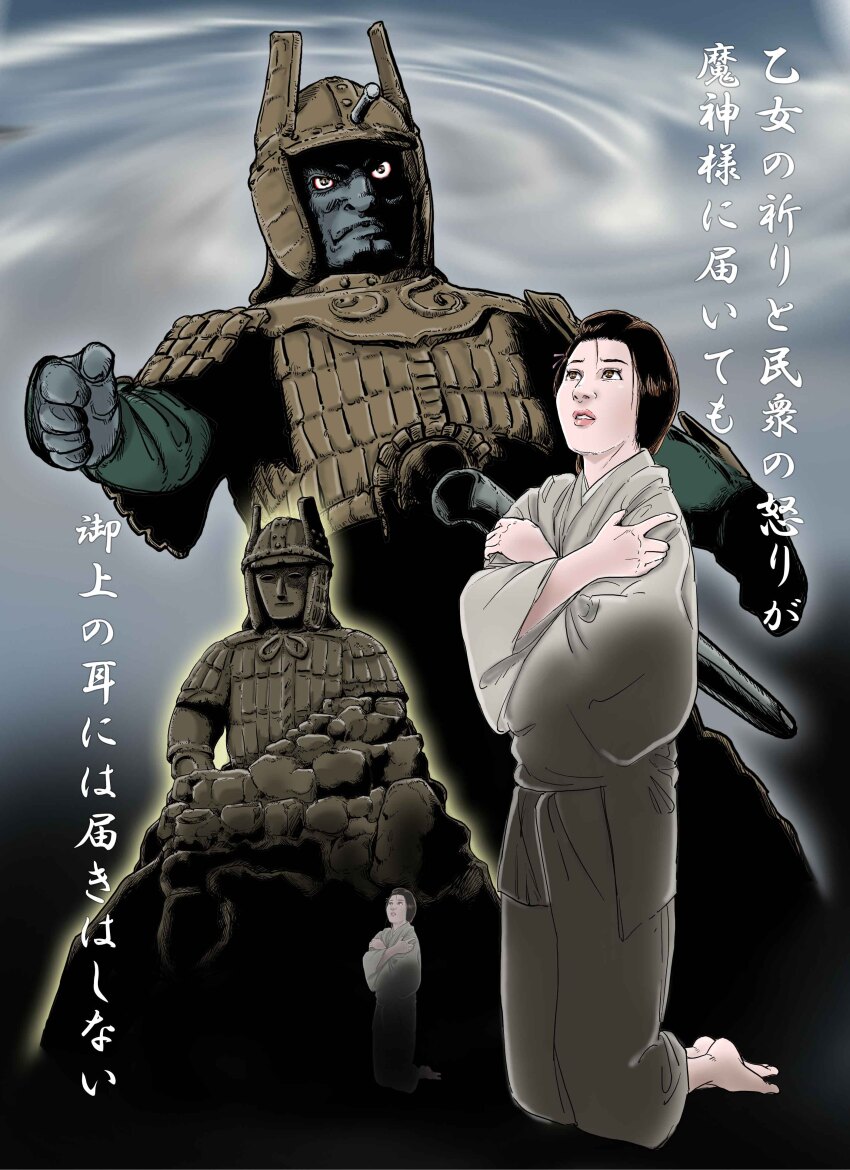 1boy 1girl absurdres armor barefoot chisel daiei_motion_picture daimajin daimajin_(film) daimajin_(series) demon dual_persona giant giant_monster golem hanabusa_kozasa helmet highres japanese_clothes japanese_text kaiju kimono monster priestess samurai satoru33 scabbard sheath spirit statue sword transformation weapon