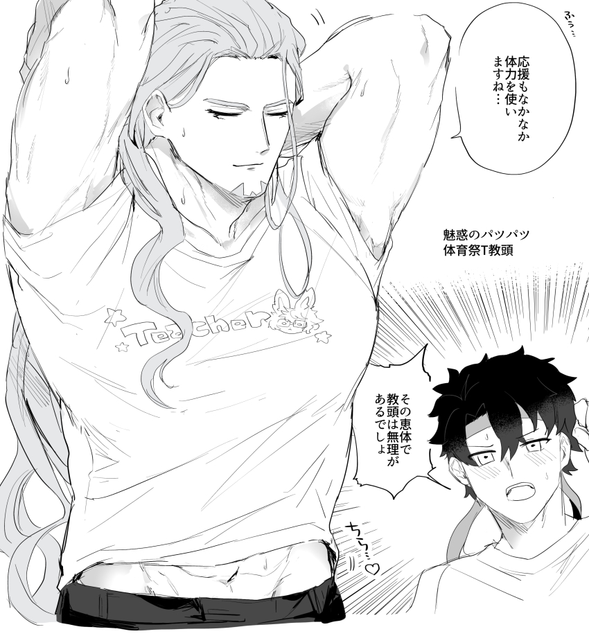 2boys absurdres alessandro_di_cagliostro_(fate) arms_behind_head biceps blush closed_mouth clothes_writing covered_pectorals cropped_torso facial_hair fate/grand_order fate_(series) fou_(fate) fujimaru_ritsuka_(male) goatee greyscale groin_tendon headband heart highres k_ruc long_hair male_focus midriff_peek monochrome multiple_boys navel pectorals shirt speech_bubble sweat t-shirt toned toned_male