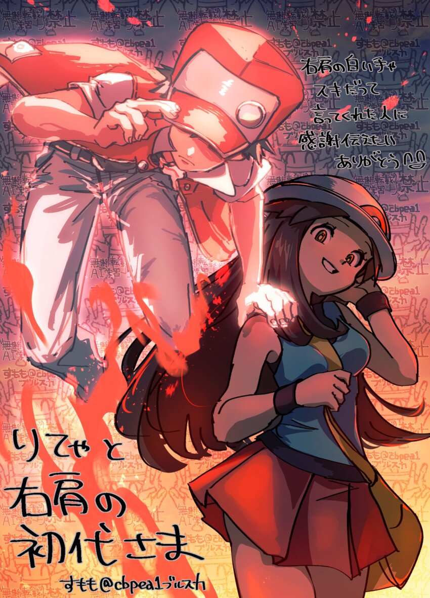 1boy 1girl adjusting_clothes adjusting_headwear bare_shoulders black_hair blue_pants blue_shirt breasts brown_eyes brown_hair cbpea1 commentary_request cowboy_shot denim hat highres leaf_(pokemon) long_hair medium_breasts nintendo pants pleated_skirt pokemon pokemon_frlg pokemon_rgby red_(pokemon) red_hat red_skirt red_vest shirt short_hair skirt spiked_hair translation_request vest watermark white_hat white_shirt