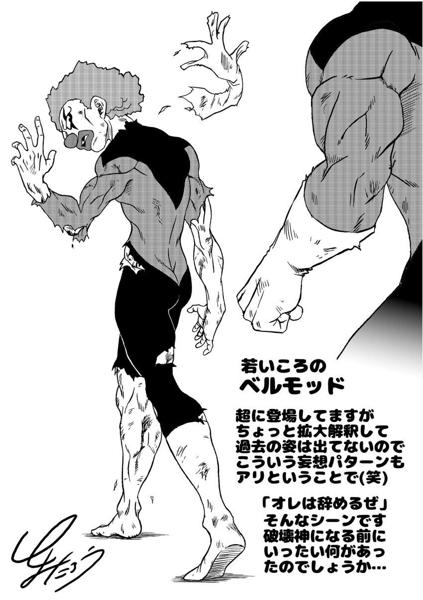 2boys belmod bleeding blood bodysuit character_request check_character clown clown_nose dirty dirty_clothes dirty_face dirty_feet dragon_ball dragon_ball_super gloves greyscale highres injury jiren looking_back male_focus monochrome multiple_boys muscular muscular_male open_mouth pride_trooper_uniform scratches shoes signature single_glove single_shoe third-party_source torn_bodysuit torn_clothes torn_sleeves toyotarou translation_request unworn_gloves walking_away