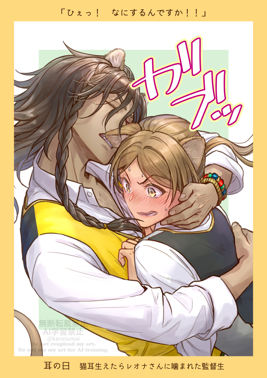 1boy 1girl absurdres animal_ears biting biting_ear blush braid brown_hair commentary_request crowdance dark-skinned_male dark_skin full-face_blush hetero highres hug kemonomimi_mode leona_kingscholar lion_boy lion_ears lion_girl lion_tail long_hair night_raven_college_uniform shirt tail translation_request twin_braids twisted_wonderland upper_body vest white_shirt yellow_vest yuu_(twisted_wonderland)