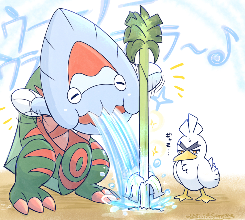 bird bright_pupils brown_eyes dated dracovish duck full_body gardening gen_8_pokemon nintendo no_humans open_mouth pokemon pokemon_(creature) shuri_(syurigame) signature sirfetch&#039;d sparkle spring_onion sweatdrop thick_eyebrows translation_request v-shaped_eyebrows water_gun_(pokemon) white_pupils