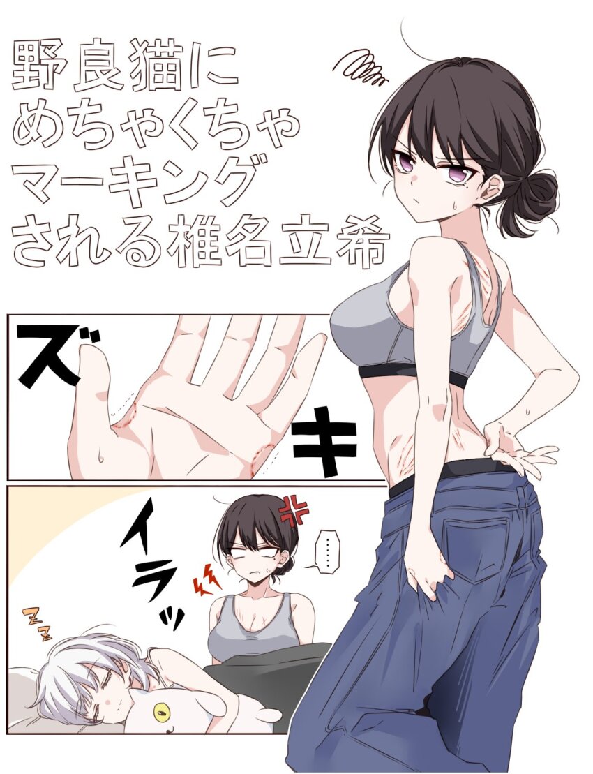 2girls anger_vein bang_dream! bang_dream!_it&#039;s_mygo!!!!! bite_mark_on_hand blue_pants breasts cleavage closed_mouth commentary grey_sports_bra highres kaname_raana large_breasts multiple_girls pants porinki purple_eyes scratches shiina_taki short_hair sleeping sports_bra squiggle sweatdrop translation_request white_hair yuri