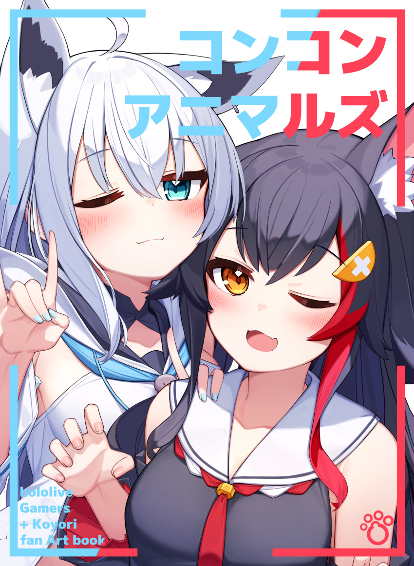 2girls absurdres animal_ear_fluff animal_ears black_hair blue_eyes english_text fox_ears hair_ornament highres hololive multiple_girls ookami_mio ookami_mio_(1st_costume) red_hair school_uniform shirakami_fubuki shirakami_fubuki_(1st_costume) verdey virtual_youtuber white_hair wolf_ears yellow_eyes