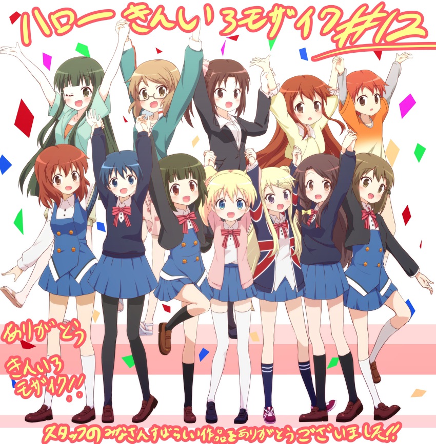 10s 1boy 6+girls absurdres alice_cartelet arm_up arms_up bassa black_hair blonde_hair blue_eyes blue_hair bow bowtie braid brother_and_sister brown_eyes brown_hair copyright_name everyone formal_clothes glasses green_eyes green_hair hair_bow hair_ornament hairclip highres higurashi_kana holding_hands inokuma_kouta inokuma_mitsuki inokuma_youko jacket karasuma_sakura kin-iro_mosaic komichi_aya kujou_karen kuzehashi_akari long_hair matsubara_honoka multiple_girls one_eye_closed oomiya_isami oomiya_shinobu pantyhose purple_eyes school_uniform scrunchie shirt short_hair siblings side_ponytail sisters smile striped_bow striped_bowtie striped_clothes suit t-shirt text_focus thank_you thighhighs track_jacket twintails union_jack x_hair_ornament zettai_ryouiki