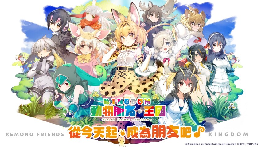 alpaca_suri_(kemono_friends) animal_ears bow bowtie chinese_text cup extra_ears fennec_(kemono_friends) gentoo_penguin_(kemono_friends) highres humboldt_penguin_(kemono_friends) japanese_crested_ibis_(kemono_friends) kemono_friends kemono_friends_kingdom lion_(kemono_friends) long_hair looking_at_viewer moose_(kemono_friends) multiple_girls official_art panther_chameleon_(kemono_friends) rockhopper_penguin_(kemono_friends) royal_penguin_(kemono_friends) serval_(kemono_friends) shoebill_(kemono_friends) short_hair tail teacup