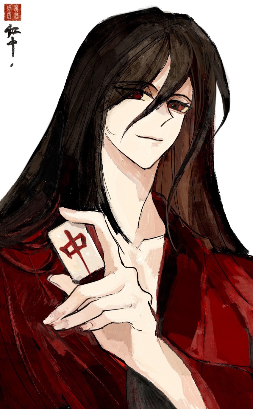 1boy bishounen black_hair budezui chinese_clothes chinese_commentary chinese_text closed_mouth dao_gui_yi_xian hair_between_eyes hair_down hanfu highres holding holding_mahjong_tile hong_zhong_(li_huowang) li_huowang long_hair long_sleeves looking_at_viewer mahjong mahjong_tile male_focus red_eyes red_hanfu seal_impression simple_background smile solo upper_body white_background zuo_wang_dao