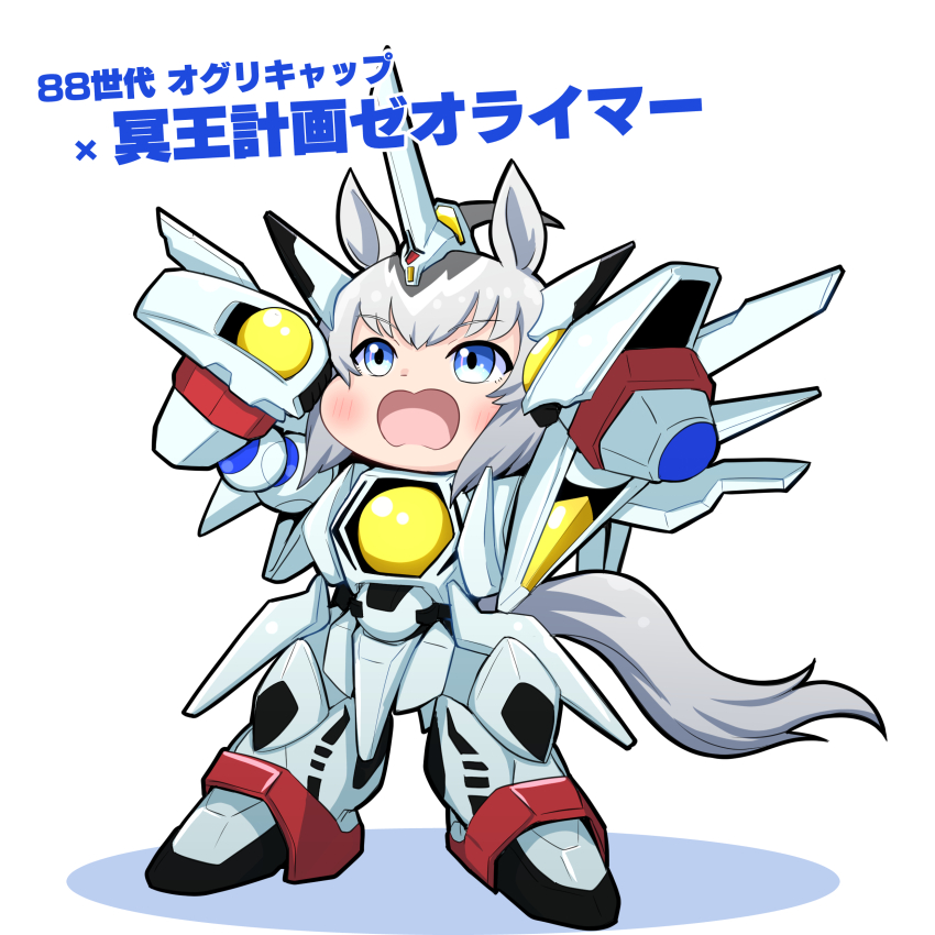 1girl :o absurdres ahoge animal_ears aonoji blue_eyes cosplay grey_hair hades_project_zeorymer hair_between_eyes highres horse_ears horse_girl long_hair looking_up mecha_musume multicolored_hair oguri_cap_(umamusume) simple_background solo umamusume white_background zeorymer zeorymer_(cosplay)