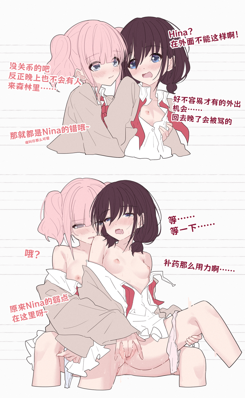 2girls blush breasts brown_hair chinese_commentary chinese_text commentary_request fingering girls_band_cry groping highres hina_(girls_band_cry) iseri_nina low_twintails medium_breasts multiple_girls nipples open_clothes open_mouth open_shirt panties panties_around_leg pink_hair pink_panties pussy pussy_juice shirt short_hair short_twintails skirt small_breasts translation_request twintails underwear white_shirt white_skirt yun_cao_bing yuri