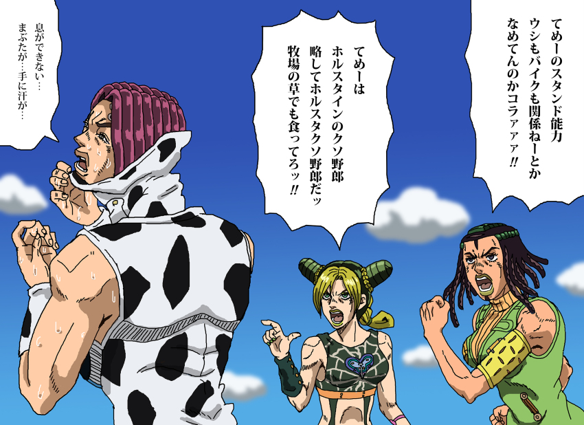 1boy 2girls animal_print black_eyes black_hair blonde_hair blue_sky braid breasts clenched_hand cloud commentary_request cow_print double_bun dreadlocks ermes_costello frown green_hair green_lips green_nails grey_eyes hair_bun highres jojo_no_kimyou_na_bouken kuujou_jolyne medium_breasts multicolored_hair multiple_girls open_mouth pointing purple_hair rikiel shideboo_(shideboh) sky stone_ocean sweat translation_request turtleneck two-tone_hair wristband