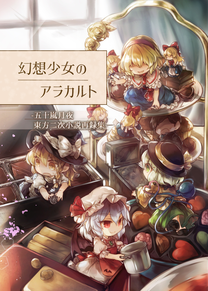 1boy 4girls alice_margatroid animal_print apron bat_print bat_wings black_hat black_vest blonde_hair blue_dress blue_hair bow bowtie braid brooch brown_hair candy capelet chocolate chocolate_heart closed_mouth comiket_99 commentary_request cooking_pot cover cover_page doll dress evil_smile eyeball food green_brooch green_eyes green_hair green_skirt hair_bow hairband hat hat_bow hat_ribbon heart heart-shaped_food heart_of_string highres holding holding_cooking_pot holding_polearm holding_weapon jewelry kirisame_marisa komeiji_koishi kutsuki_kai lance long_hair long_sleeves mini-hakkero mini_person miniboy minigirl mob_cap multiple_girls no_eyes novel_cover open_mouth original polearm print_apron puffy_short_sleeves puffy_sleeves red_apron red_bow red_bowtie red_eyes red_hairband remilia_scarlet ribbon shanghai_doll shirt short_hair short_sleeves side_braid skirt smile sweatdrop third_eye tiered_tray touhou translation_request vest waist_apron weapon white_apron white_bow white_capelet wide_sleeves wings witch_hat yellow_eyes yellow_ribbon yellow_shirt