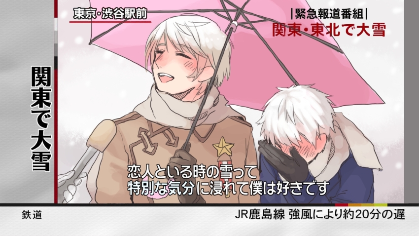 1other 2boys arrow_(symbol) axis_powers_hetalia bad_id bad_pixiv_id black_gloves blue_jacket blush border brown_coat brown_gloves closed_eyes coat collared_coat covering_face day embarrassed facepalm gloves hand_up holding holding_microphone holding_umbrella interview jacket long_sleeves male_focus medal meme microphone multiple_boys open_mouth outdoors pink_umbrella prussia_(hetalia) russia_(hetalia) scarf seirontei shared_umbrella short_hair side-by-side smile snowing special_feeling_(meme) star_ornament teeth translation_request umbrella upper_body white_border white_gloves white_hair white_scarf yaoi
