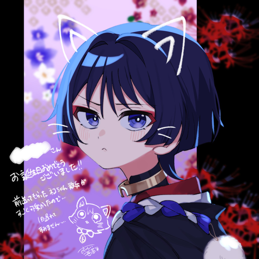 1boy :&lt; black_border black_kimono blue_rope blunt_ends blurry blurry_background blush border bright_pupils closed_mouth drawn_ears eyeliner eyeshadow flower from_side genshin_impact gold hair_intakes highres japanese_clothes jewelry juban kimono looking_at_viewer makeup male_focus mandarin_collar neck_ring oishii_sasa pillarboxed pom_pom_(clothes) purple_background purple_eyes purple_flower red_eyeliner red_eyeshadow red_flower red_kimono rope scaramouche_(cat)_(genshin_impact) scaramouche_(genshin_impact) shimenawa solo spider_lily tsurime white_flower white_kimono white_pupils white_rope wispy_bangs