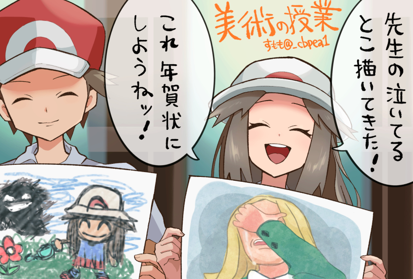 1boy 1girl :d blurry blurry_background brown_hair cbpea1 closed_eyes closed_mouth commentary_request drawing_(object) eyelashes facing_viewer hair_flaps hassel_(pokemon) hat highres holding indoors leaf_(pokemon) nintendo open_mouth pokemon pokemon_frlg pokemon_tower_ghost red_(pokemon) red_hat short_hair sidelocks smile speech_bubble teeth tongue translation_request upper_teeth_only