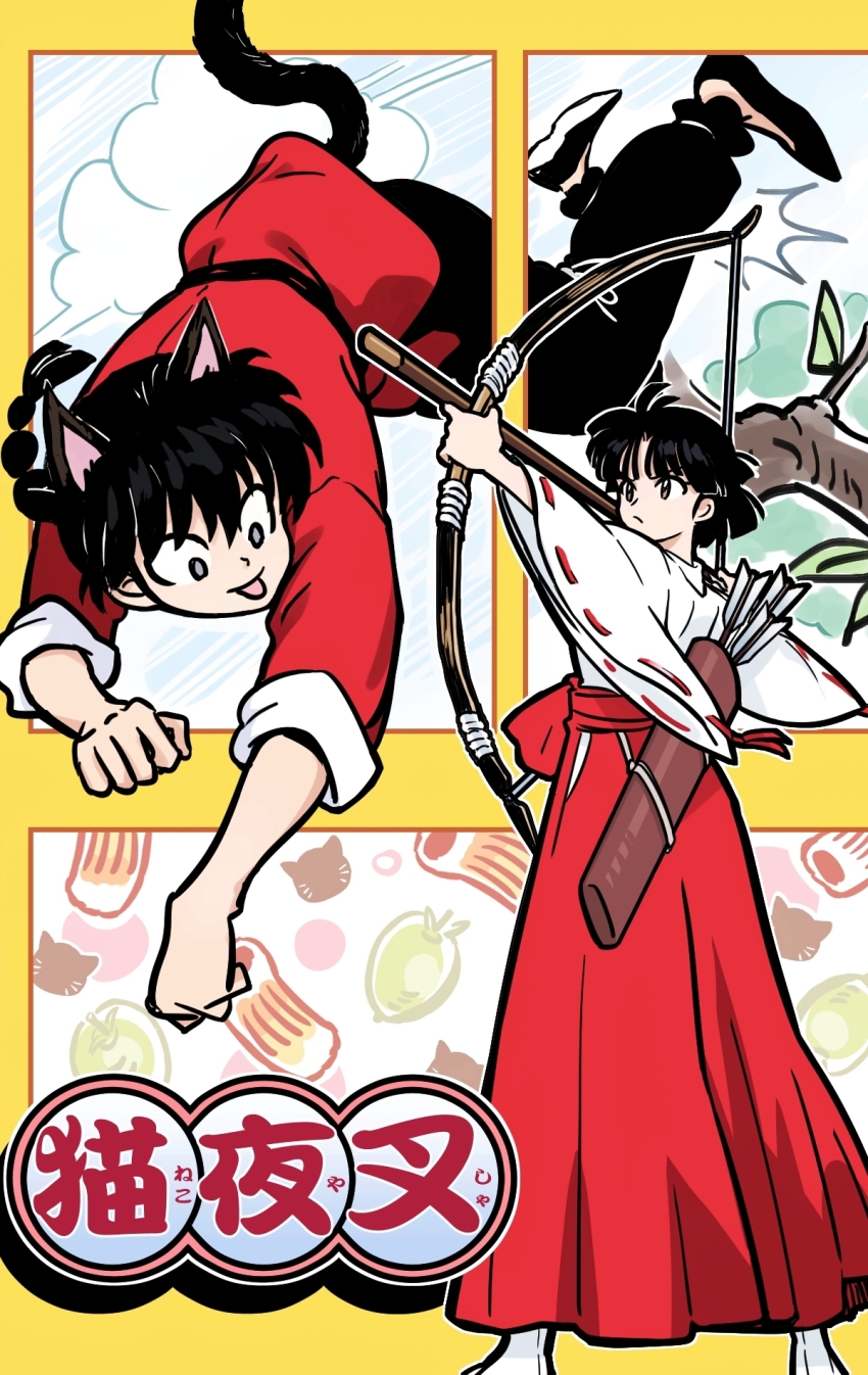 1boy 1girl aiming animal_ears antatica11 arrow_(projectile) black_hair bow_(weapon) branch brown_eyes cat_boy cat_ears cat_tail chinese_clothes chinese_commentary commentary_request frown hakama highres holding holding_bow_(weapon) holding_weapon japanese_clothes kemonomimi_mode quiver ranma_1/2 red_hakama ribbon-trimmed_sleeves ribbon_trim saotome_ranma serious tail tendou_akane tongue tongue_out translation_request weapon