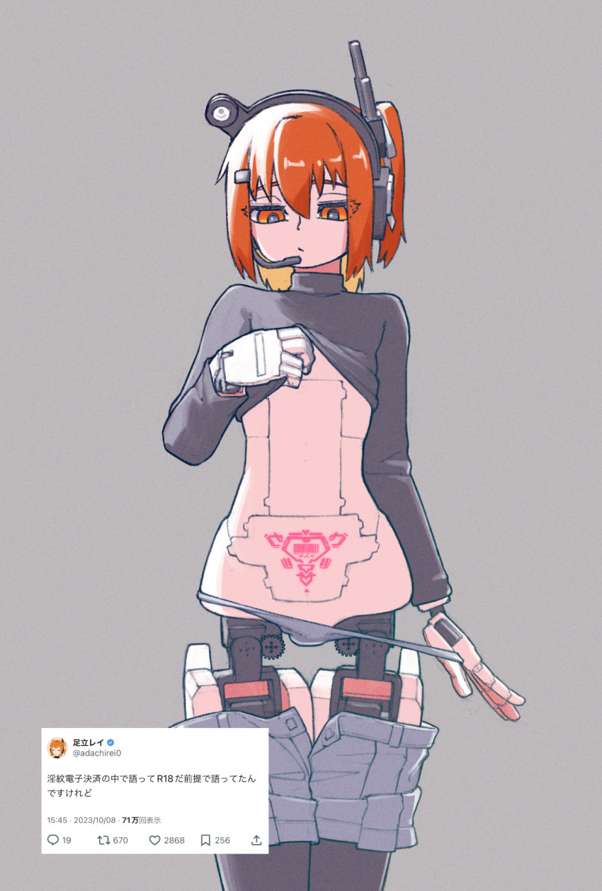 1girl a.i._voice adachi_rei android black_shirt clothes_lift cowboy_shot grey_background grey_panties grey_shorts highres joints lifting_own_clothes medium_hair one_side_up open_clothes open_shorts orange_eyes orange_hair panties pubic_tattoo robot_joints shirt shirt_lift shorts simple_background solo standing taoyaka_(toyk39) tattoo translation_request tweet underwear utau