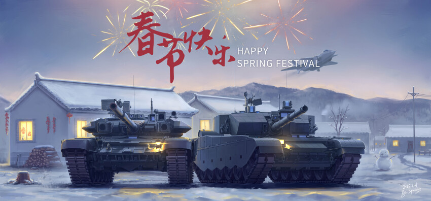 absurdres cannon caterpillar_tracks chengdu_j-20 chinese_new_year commission evening fireworks highres house military military_vehicle motor_vehicle mountainous_horizon no_humans original pixiv_commission snow snowman spacebar_hobby su-57 t-90 tank tank_turret ztz-99 utility_pole vehicle_focus winter