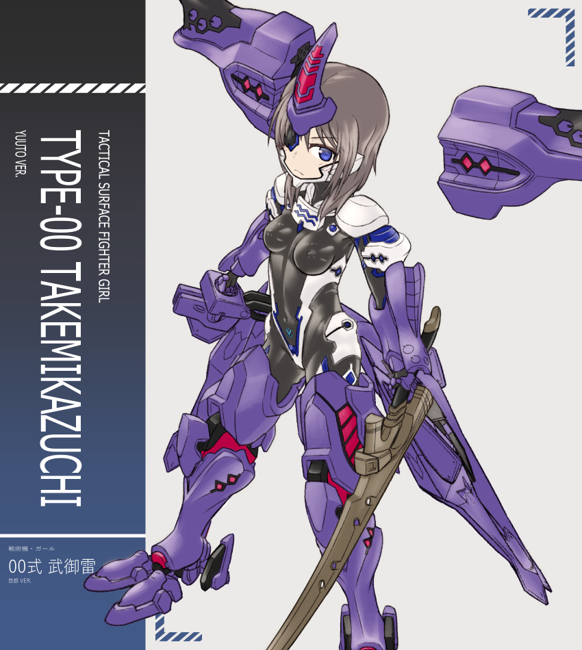 1girl alice_gear_aegis armored_boots blue_eyes boots box_art brown_hair character_name cosplay covered_erect_nipples covered_navel fake_box_art fortified_suit frame_arms_girl halcyon_(halcyon90) highres holding holding_sword holding_weapon horns kurogane_yuuto mecha_musume mecha_pilot_suit medium_hair muv-luv muv-luv_alternative one_eye_covered parody pilot_suit single_horn solo sword takemikazuchi_(muvluv)_(cosplay) thigh_boots thighhighs type_00_takemikazuchi weapon