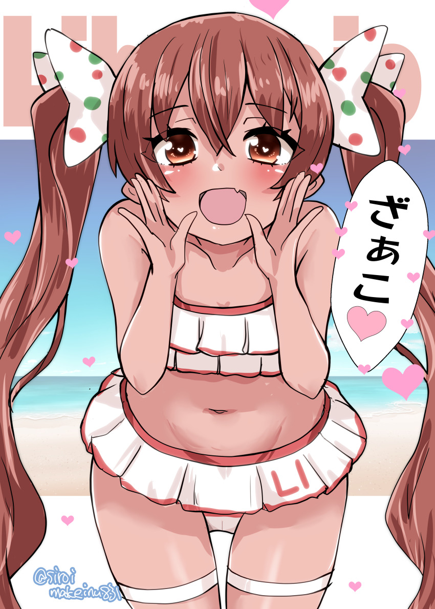 1girl absurdres beach bikini bikini_skirt blue_sky brown_eyes brown_hair calling character_name cloud collarbone cowboy_shot dark-skinned_female dark_skin highres horizon kantai_collection kitahama_(siroimakeinu831) leaning_forward libeccio_(kancolle) libeccio_(swimsuit)_(kancolle) long_hair looking_at_viewer navel ocean one-hour_drawing_challenge sky solo swimsuit text_background twitter_username white_bikini