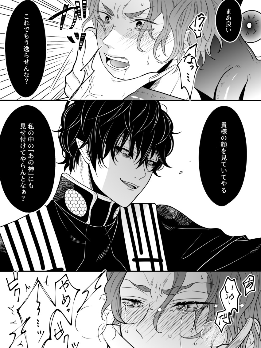 2boys beelzebub_(shuumatsu_no_valkyrie) black_sclera blush colored_sclera comic crying crying_with_eyes_open curly_hair fingernails greyscale half-closed_eyes hand_on_another&#039;s_chin highres japanese_text long_fingernails male_focus messy_hair monochrome multiple_boys necktie nikola_tesla_(shuumatsu_no_valkyrie) open_mouth pointy_ears robe short_hair shuumatsu_no_valkyrie smile speech_bubble tears teeth tentacles tentacles_on_male translation_request upper_body yaoi