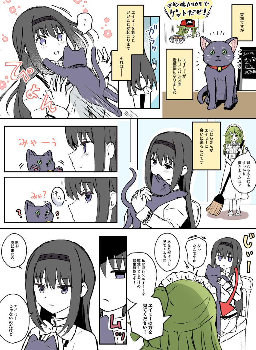 2girls akemi_homura aki_mabayu amy_(madoka_magica) animal black_hair broom cat green_hair highres hug kishimen_hair long_hair looking_at_another magia_record:_mahou_shoujo_madoka_magica_gaiden mahou_shoujo_madoka_magica multiple_girls recompense_maid_uniform scissors_hair_ornament speech_bubble suzugahama