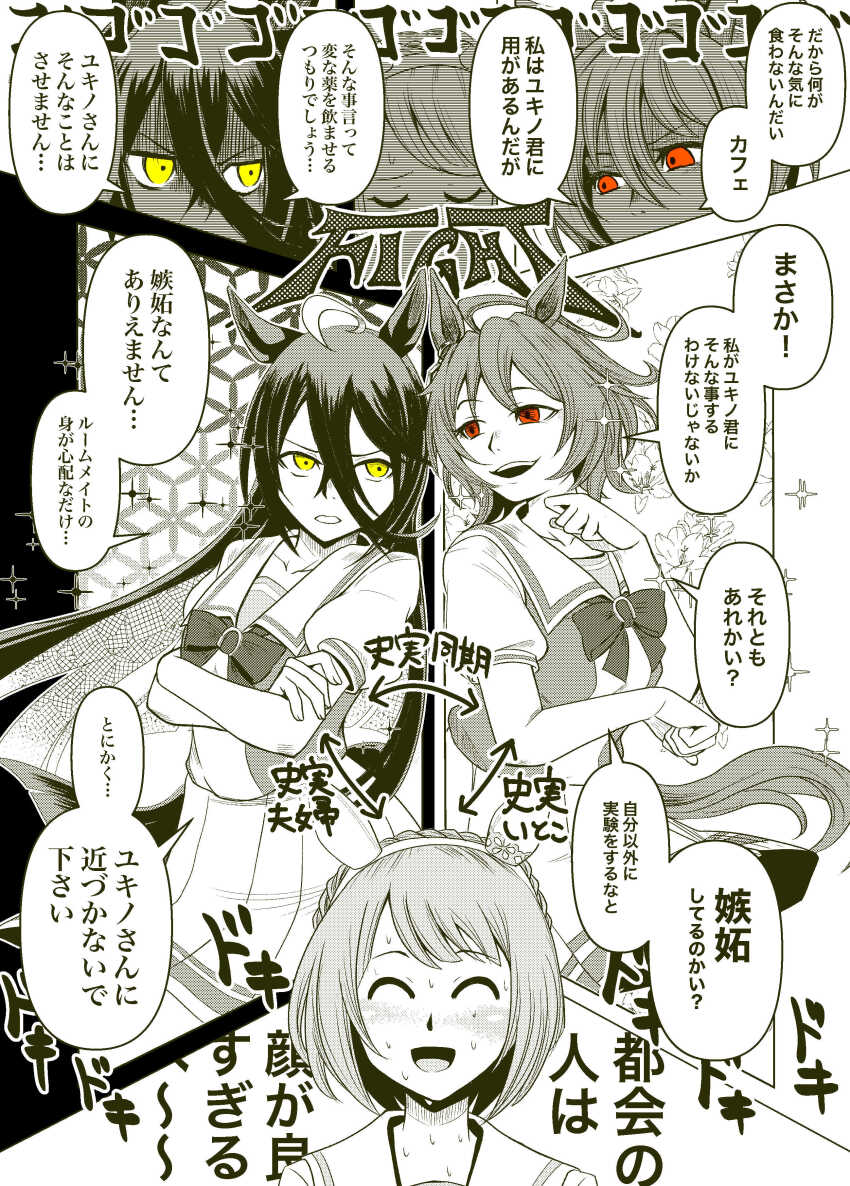 3girls absurdres agnes_tachyon_(umamusume) animal_ears bow bowtie collarbone colored_inner_hair comic commentary_request crossed_arms ear_covers furrowed_brow hair_between_eyes hairband highres horse_ears horse_girl horse_tail long_bangs long_hair manhattan_cafe_(umamusume) menacing_(jojo) multicolored_hair multiple_girls natuumi_(jmwy5354) pleated_skirt puffy_short_sleeves puffy_sleeves red_eyes sailor_collar sailor_shirt school_uniform shirt short_hair short_sleeves skirt sound_effects sparkle spot_color summer_uniform sweat nervous_sweating tail tracen_school_uniform translation_request umamusume v-shaped_eyebrows yellow_eyes yukino_bijin_(umamusume)