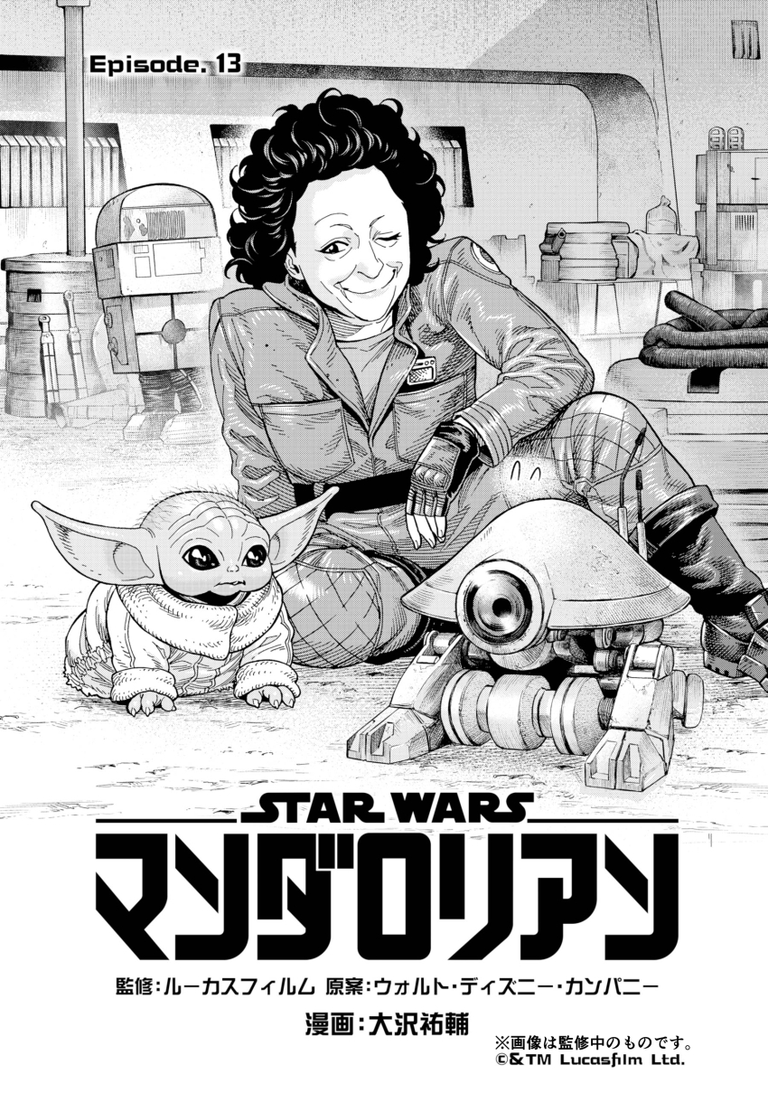 1boy 1girl absurdres alien baby copyright_name droid dum-series_pit_droid fingerless_gloves gloves gonk_droid greyscale grogu highres jumpsuit monochrome non-humanoid_robot official_alternate_costume old old_woman one_eye_closed oosawa_yuusuke peli_motto robot science_fiction sitting smile star_wars the_mandalorian