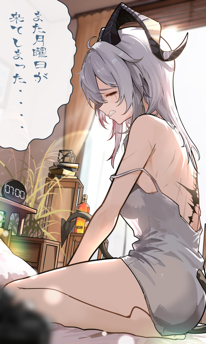 1girl absurdres alternate_costume back bare_shoulders barefoot black_horns black_tail bottle breasts clenched_teeth closed_eyes commentary curled_horns demon_tail from_side grey_shirt highres horns indoors large_breasts long_hair multicolored_hair on_bed profile revision ryeon_(naturesan) shirt sitting solo strap_slip streaked_hair tacet_mark_(wuthering_waves) tail tears teeth thighs translation_request wuthering_waves zani_(wuthering_waves)