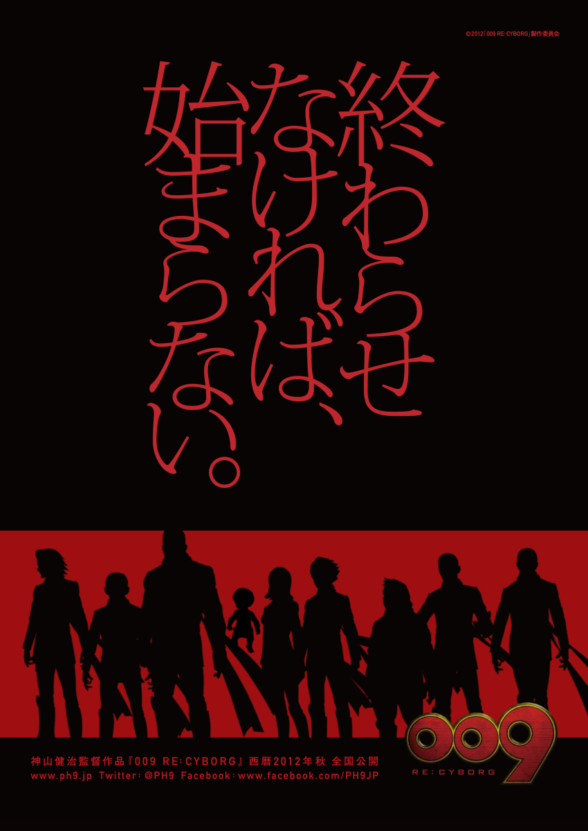 009_re:cyborg 10s 1girl 6+boys absurdres albert_heinrich chang_changku copyright_name cyborg_009 flat_color francoise_arnoul geronimo_jr great_britain highres ivan_whisky jet_link logo movie_poster multiple_boys official_art poster_(medium) pyunma scarf shimamura_joe silhouette standing