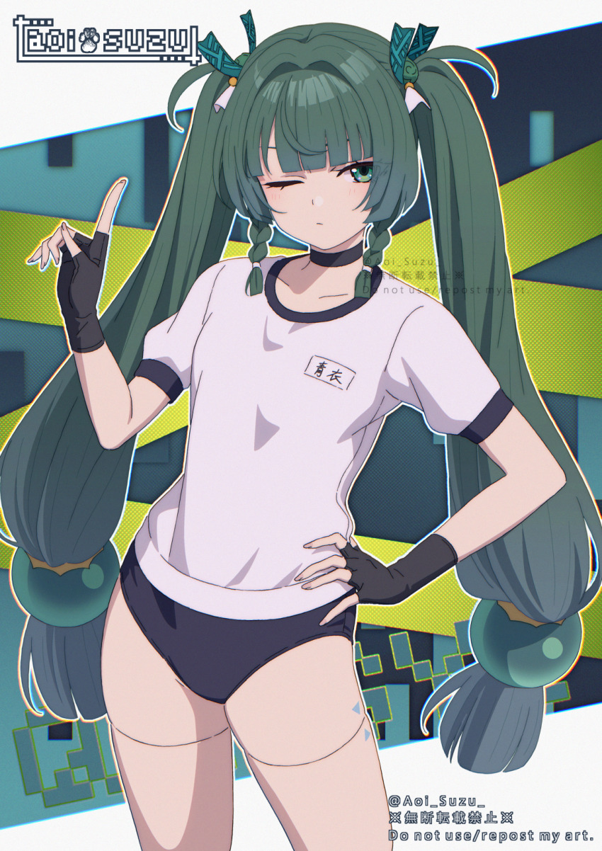 1girl alternate_costume aoi_suzu black_choker black_gloves body_markings breasts buruma choker closed_mouth collarbone commentary_request cowboy_shot fingerless_gloves gloves green_eyes green_hair green_ribbon hair_intakes hair_ribbon hand_on_own_hip highres index_finger_raised long_hair looking_at_viewer low_twintails one_eye_closed qingyi_(zenless_zone_zero) ribbon shirt sidelocks small_breasts solo standing twintails twitter_username very_long_hair white_shirt zenless_zone_zero