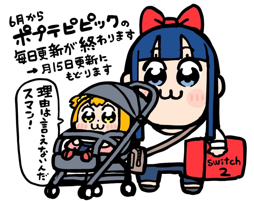 2girls :3 baby baby_carrier bag bkub black_shoes blue_eyes blue_hair blue_pants blunt_bangs bow box commentary_request dot_nose hair_bow holding holding_box long_hair looking_at_viewer multiple_girls nintendo_switch_2 orange_hair pants pipimi poptepipic popuko red_bow red_shoes scrunchie shirt shoes short_hair short_twintails shoulder_bag sidelocks simple_background speech_bubble standing stroller translation_request twintails two_side_up white_background white_shirt yellow_eyes yellow_scrunchie